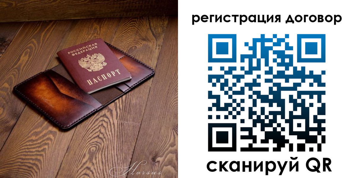 прописка регистрация в Забайкальском крае