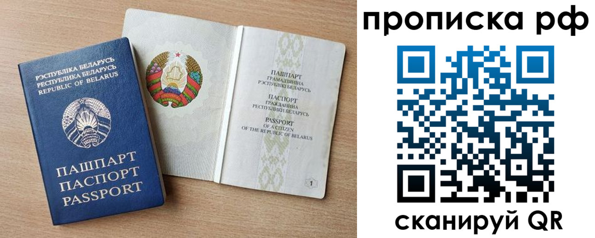 прописка для работы в Забайкальском крае