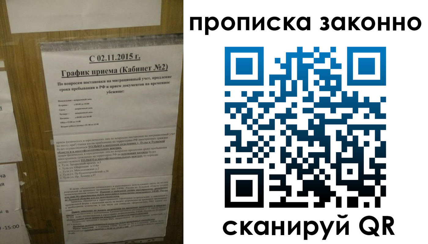 временная регистрация в квартире в Забайкальском крае